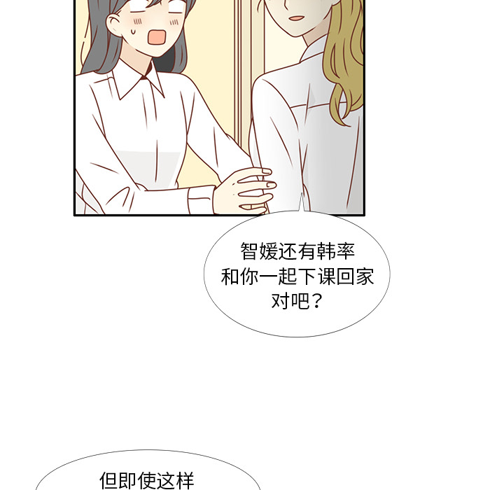 《各自的春天》漫画最新章节第25话 智媛的曾经免费下拉式在线观看章节第【74】张图片