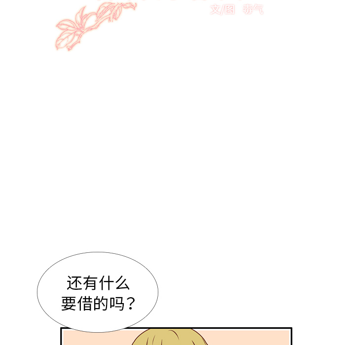 《各自的春天》漫画最新章节第25话 智媛的曾经免费下拉式在线观看章节第【71】张图片