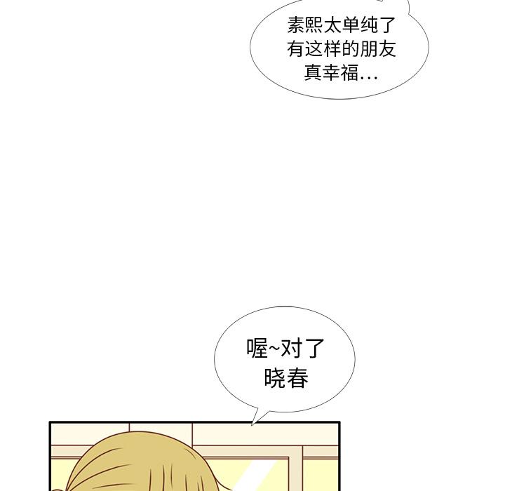 《各自的春天》漫画最新章节第25话 智媛的曾经免费下拉式在线观看章节第【68】张图片