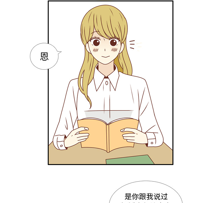 《各自的春天》漫画最新章节第25话 智媛的曾经免费下拉式在线观看章节第【62】张图片