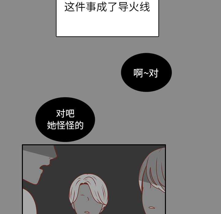 《各自的春天》漫画最新章节第25话 智媛的曾经免费下拉式在线观看章节第【38】张图片