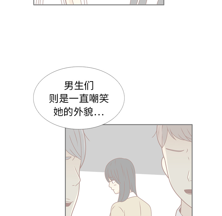 《各自的春天》漫画最新章节第25话 智媛的曾经免费下拉式在线观看章节第【30】张图片