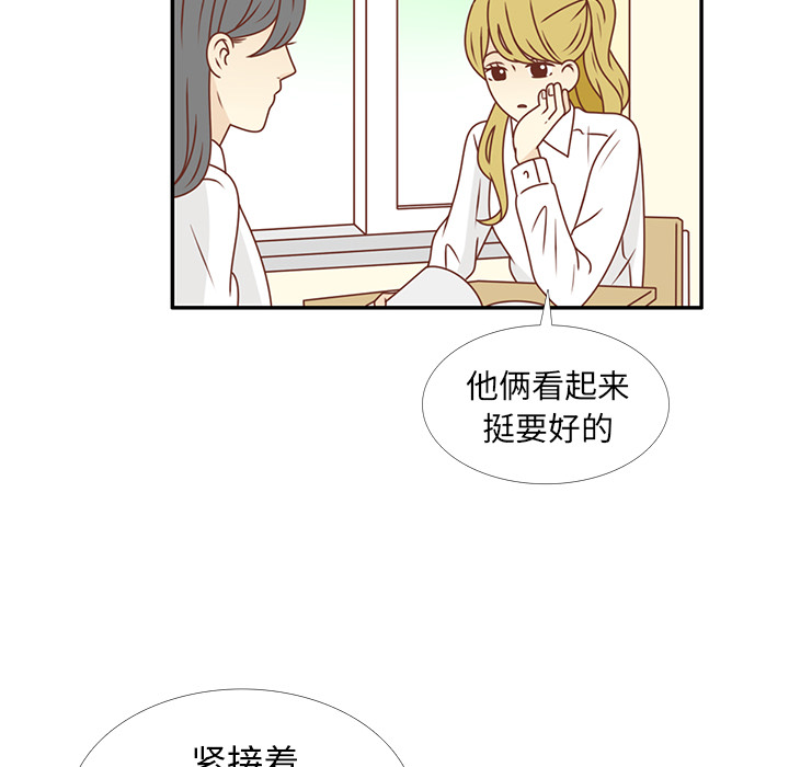 《各自的春天》漫画最新章节第25话 智媛的曾经免费下拉式在线观看章节第【27】张图片