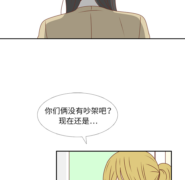 《各自的春天》漫画最新章节第25话 智媛的曾经免费下拉式在线观看章节第【25】张图片