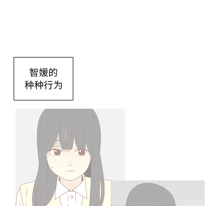 《各自的春天》漫画最新章节第25话 智媛的曾经免费下拉式在线观看章节第【20】张图片