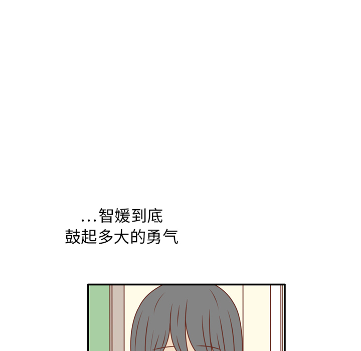 《各自的春天》漫画最新章节第25话 智媛的曾经免费下拉式在线观看章节第【18】张图片