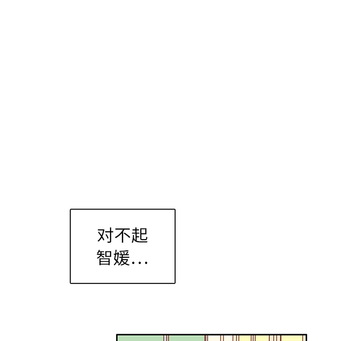 《各自的春天》漫画最新章节第25话 智媛的曾经免费下拉式在线观看章节第【15】张图片