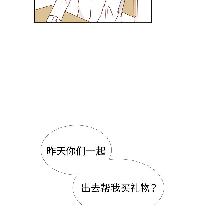 《各自的春天》漫画最新章节第25话 智媛的曾经免费下拉式在线观看章节第【2】张图片