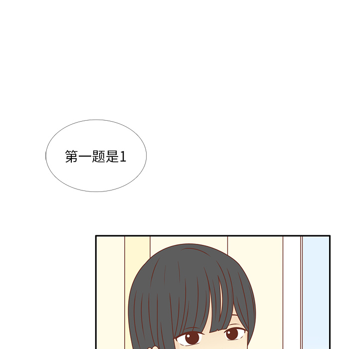 《各自的春天》漫画最新章节第26话 韩率喜欢智媛？ 免费下拉式在线观看章节第【96】张图片