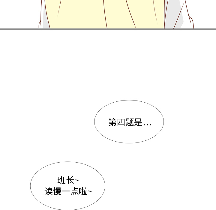 《各自的春天》漫画最新章节第26话 韩率喜欢智媛？ 免费下拉式在线观看章节第【92】张图片