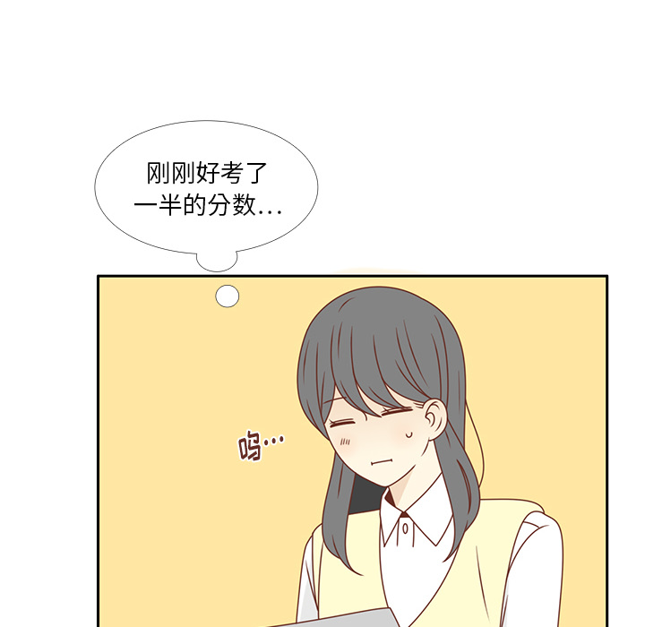 《各自的春天》漫画最新章节第26话 韩率喜欢智媛？ 免费下拉式在线观看章节第【88】张图片