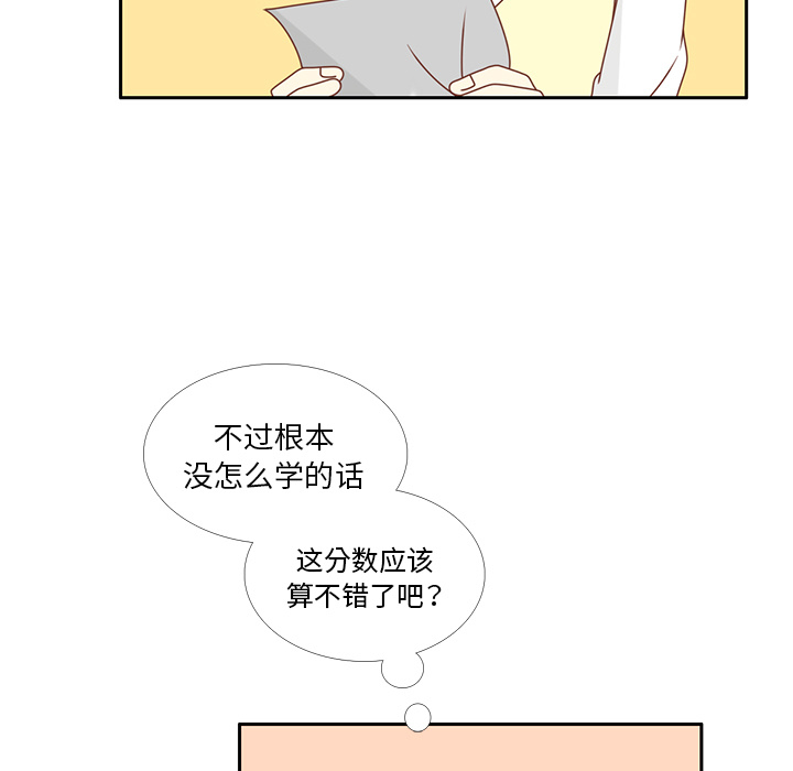 《各自的春天》漫画最新章节第26话 韩率喜欢智媛？ 免费下拉式在线观看章节第【87】张图片