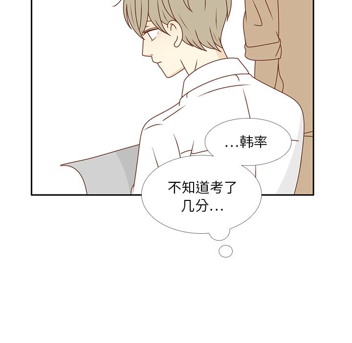 《各自的春天》漫画最新章节第26话 韩率喜欢智媛？ 免费下拉式在线观看章节第【83】张图片