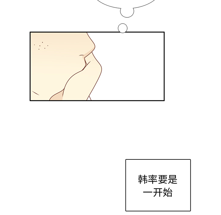 《各自的春天》漫画最新章节第26话 韩率喜欢智媛？ 免费下拉式在线观看章节第【65】张图片