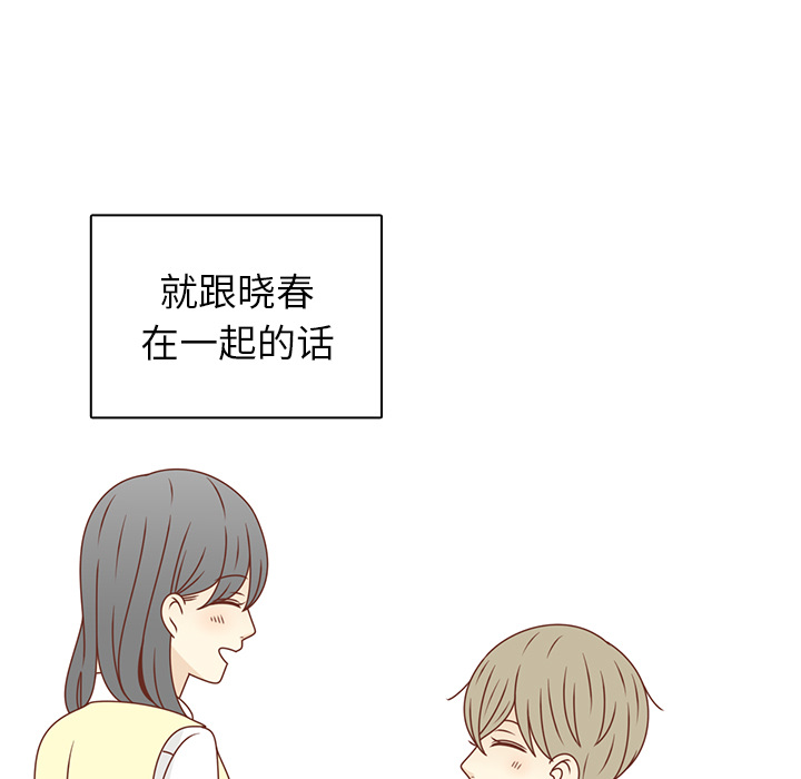 《各自的春天》漫画最新章节第26话 韩率喜欢智媛？ 免费下拉式在线观看章节第【64】张图片