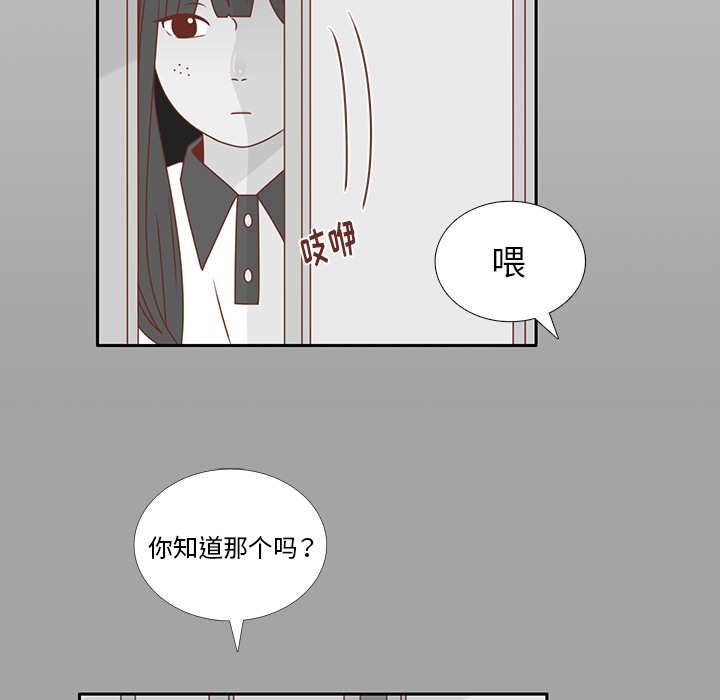 《各自的春天》漫画最新章节第26话 韩率喜欢智媛？ 免费下拉式在线观看章节第【60】张图片