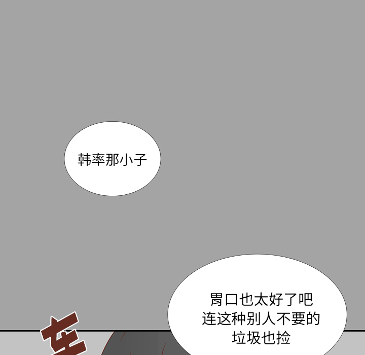 《各自的春天》漫画最新章节第26话 韩率喜欢智媛？ 免费下拉式在线观看章节第【53】张图片