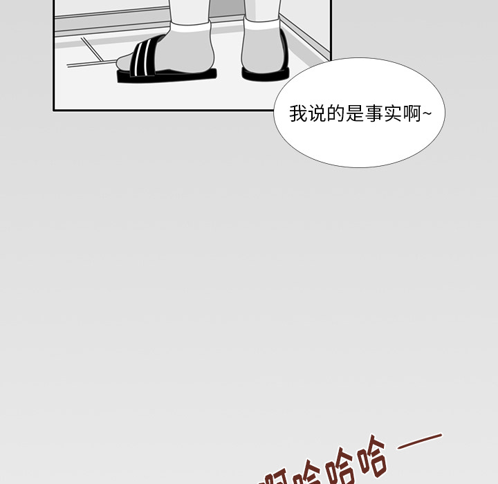 《各自的春天》漫画最新章节第26话 韩率喜欢智媛？ 免费下拉式在线观看章节第【50】张图片