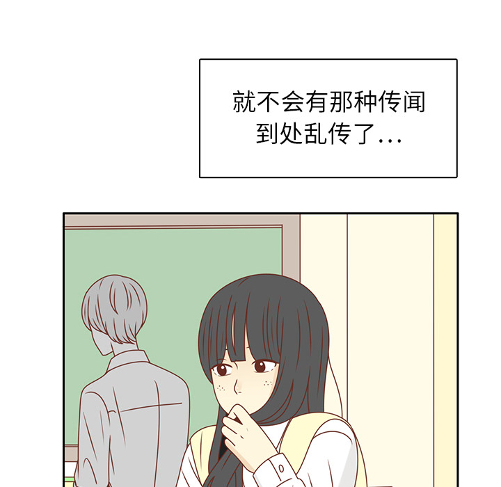 《各自的春天》漫画最新章节第26话 韩率喜欢智媛？ 免费下拉式在线观看章节第【47】张图片