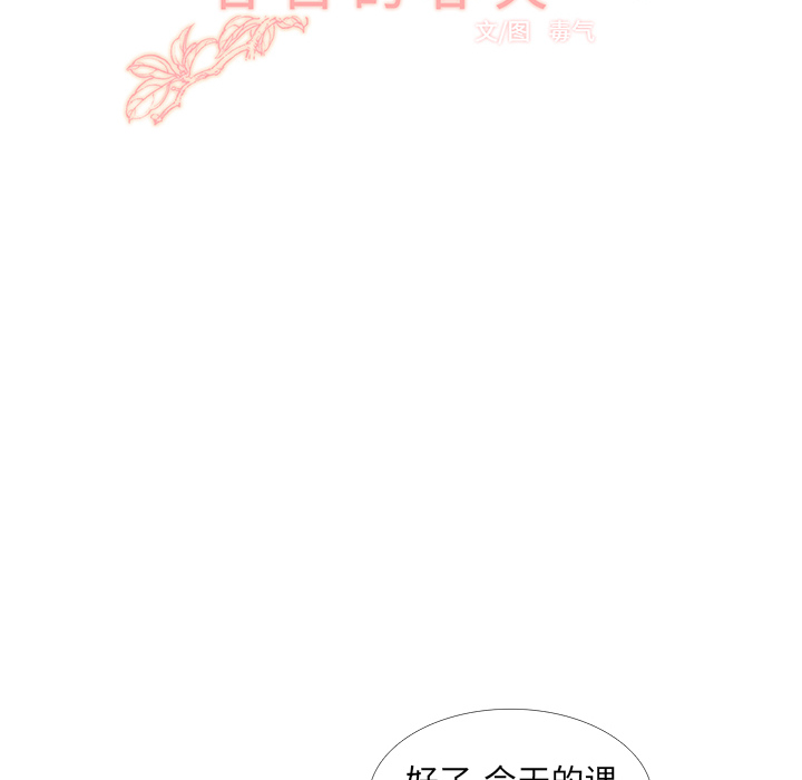 《各自的春天》漫画最新章节第26话 韩率喜欢智媛？ 免费下拉式在线观看章节第【37】张图片