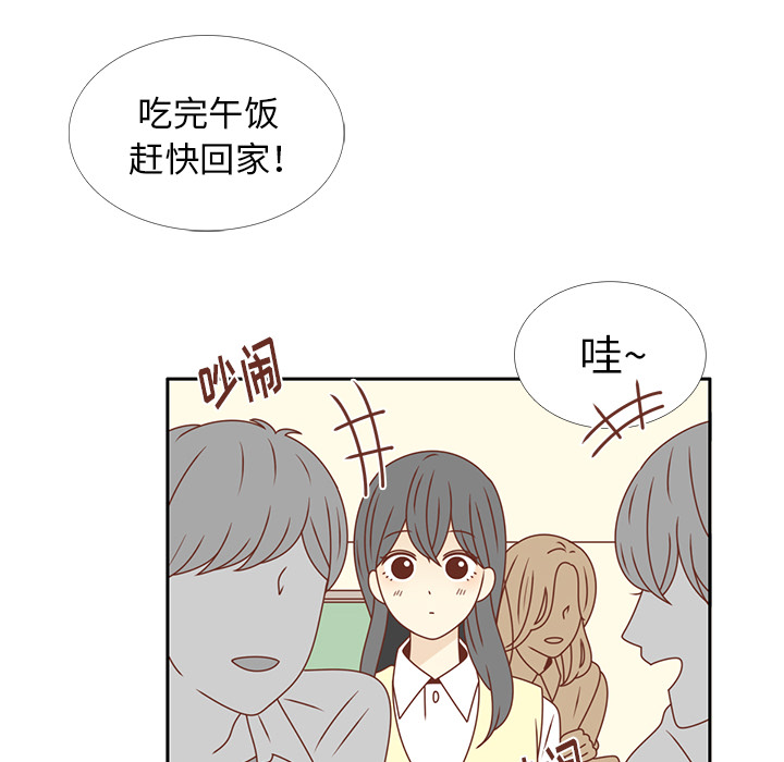 《各自的春天》漫画最新章节第26话 韩率喜欢智媛？ 免费下拉式在线观看章节第【35】张图片