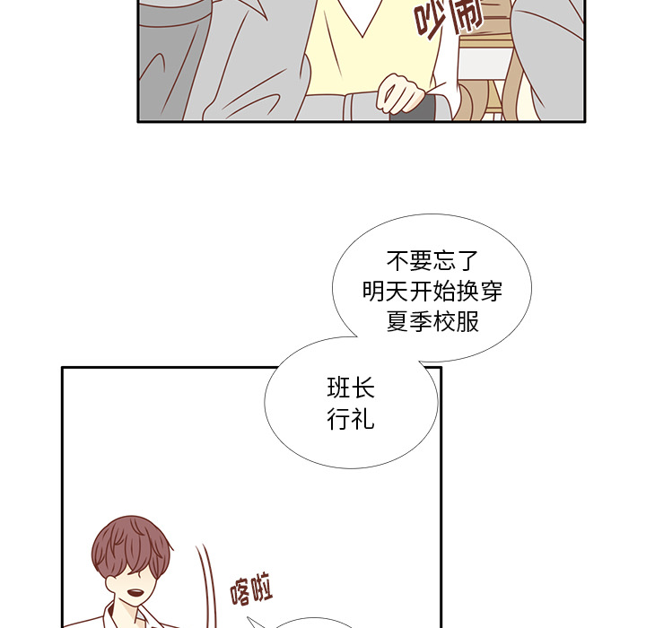 《各自的春天》漫画最新章节第26话 韩率喜欢智媛？ 免费下拉式在线观看章节第【34】张图片