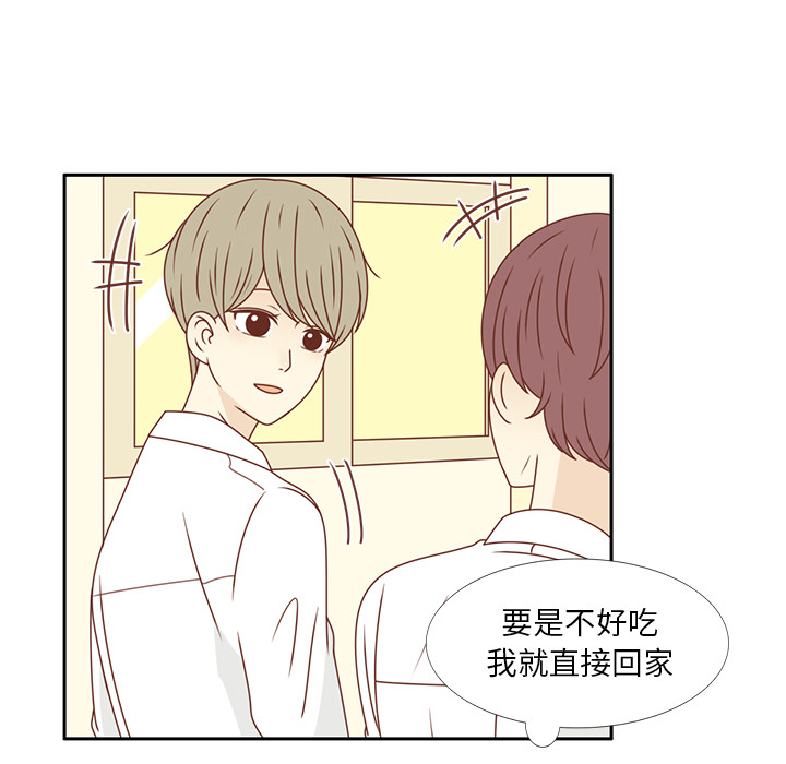 《各自的春天》漫画最新章节第26话 韩率喜欢智媛？ 免费下拉式在线观看章节第【29】张图片