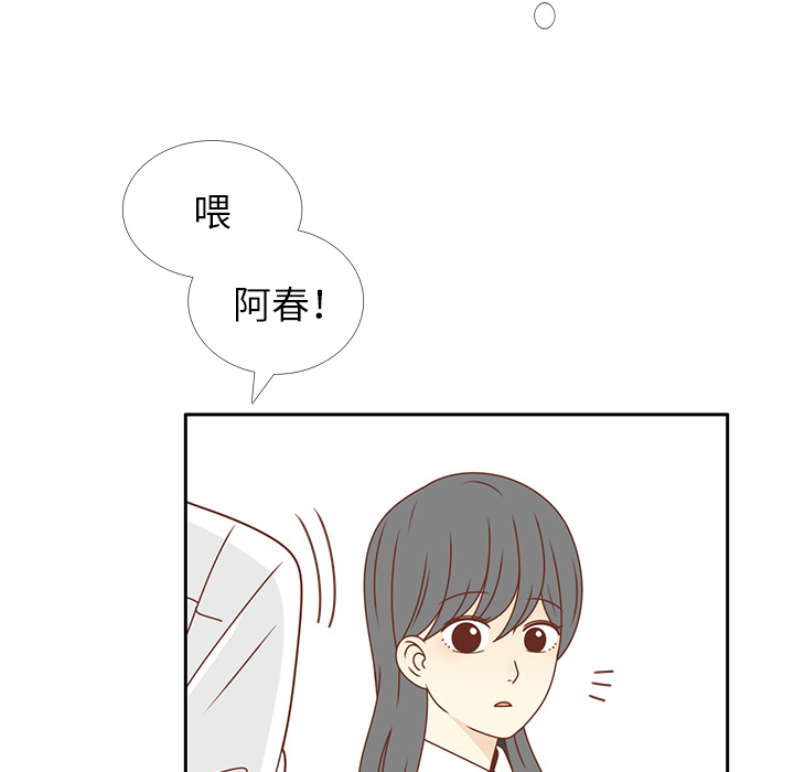 《各自的春天》漫画最新章节第26话 韩率喜欢智媛？ 免费下拉式在线观看章节第【28】张图片