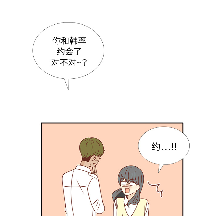 《各自的春天》漫画最新章节第26话 韩率喜欢智媛？ 免费下拉式在线观看章节第【25】张图片