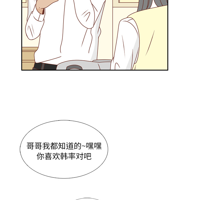 《各自的春天》漫画最新章节第26话 韩率喜欢智媛？ 免费下拉式在线观看章节第【17】张图片