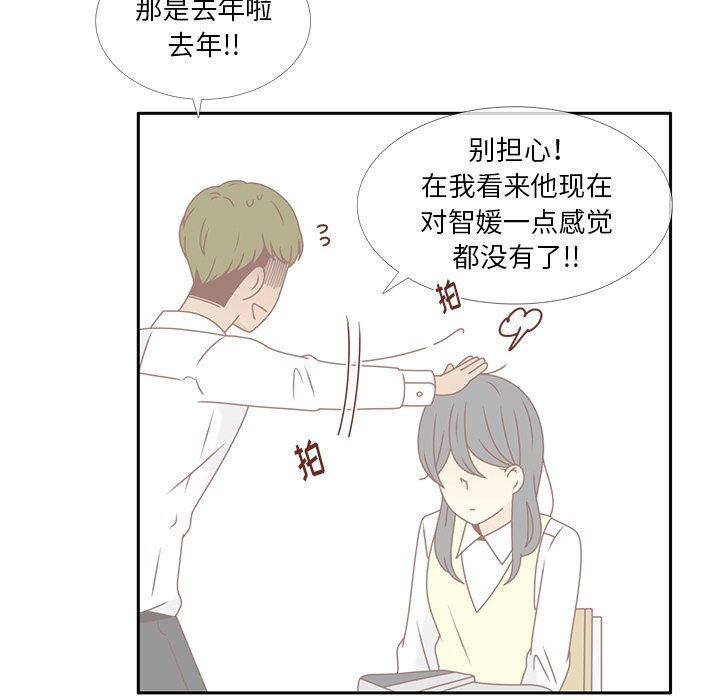 《各自的春天》漫画最新章节第27话 只是场梦 免费下拉式在线观看章节第【97】张图片