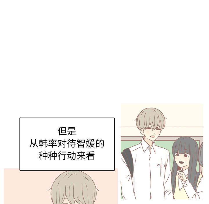 《各自的春天》漫画最新章节第27话 只是场梦 免费下拉式在线观看章节第【95】张图片