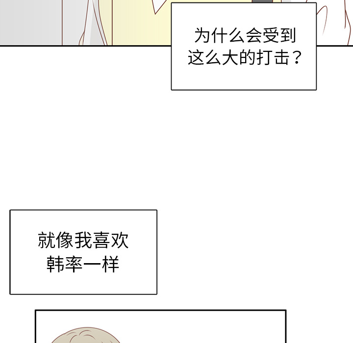 《各自的春天》漫画最新章节第27话 只是场梦 免费下拉式在线观看章节第【90】张图片