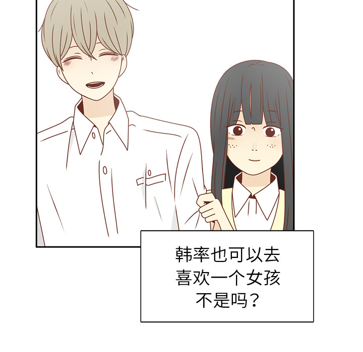 《各自的春天》漫画最新章节第27话 只是场梦 免费下拉式在线观看章节第【89】张图片