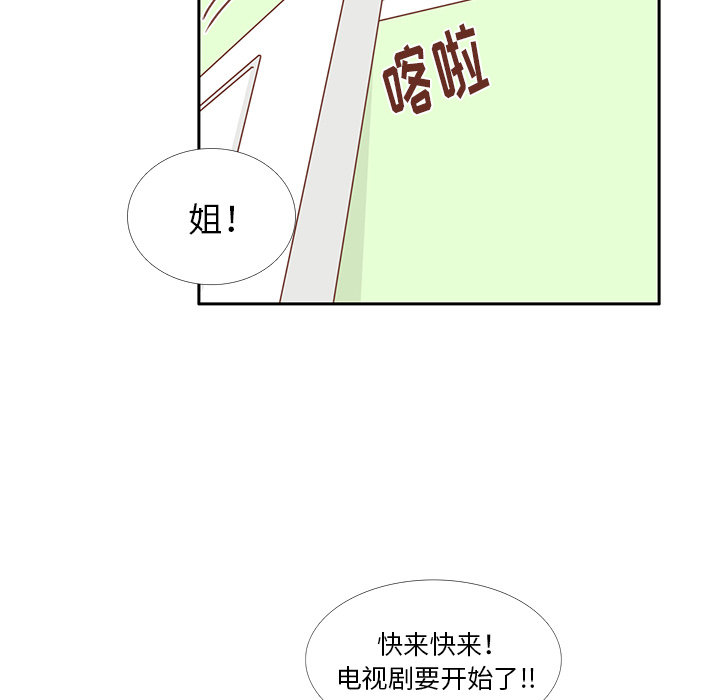 《各自的春天》漫画最新章节第27话 只是场梦 免费下拉式在线观看章节第【74】张图片