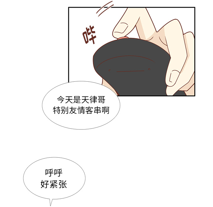 《各自的春天》漫画最新章节第27话 只是场梦 免费下拉式在线观看章节第【71】张图片