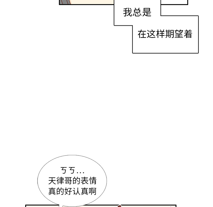 《各自的春天》漫画最新章节第27话 只是场梦 免费下拉式在线观看章节第【61】张图片