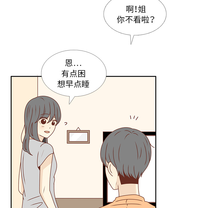 《各自的春天》漫画最新章节第27话 只是场梦 免费下拉式在线观看章节第【59】张图片