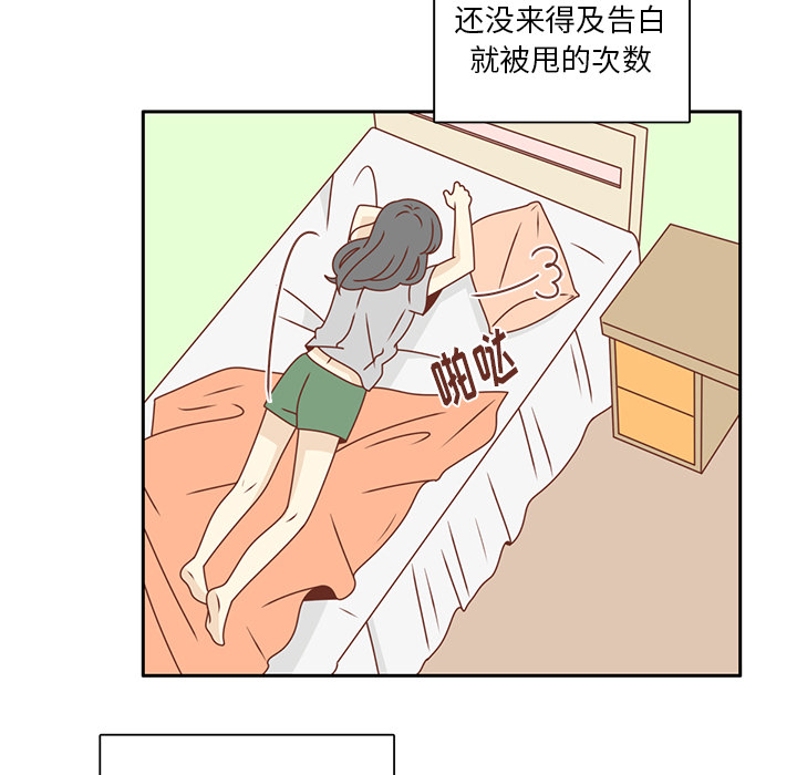 《各自的春天》漫画最新章节第27话 只是场梦 免费下拉式在线观看章节第【54】张图片