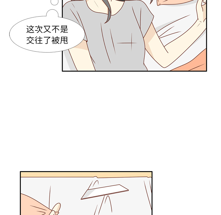 《各自的春天》漫画最新章节第27话 只是场梦 免费下拉式在线观看章节第【51】张图片