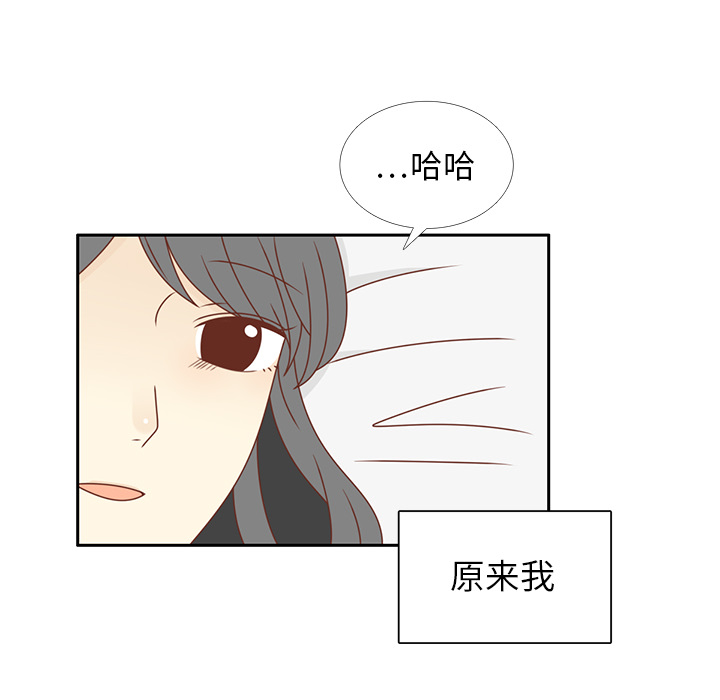 《各自的春天》漫画最新章节第27话 只是场梦 免费下拉式在线观看章节第【46】张图片