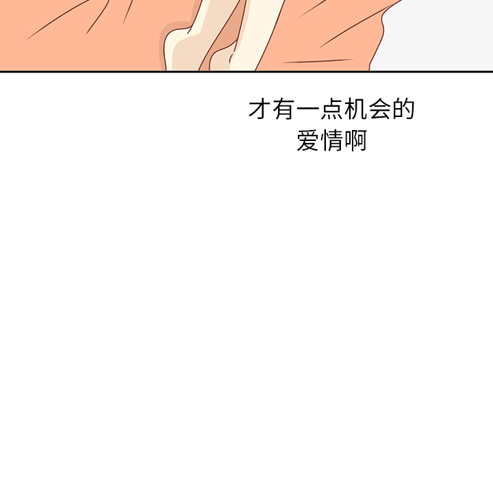 《各自的春天》漫画最新章节第27话 只是场梦 免费下拉式在线观看章节第【43】张图片