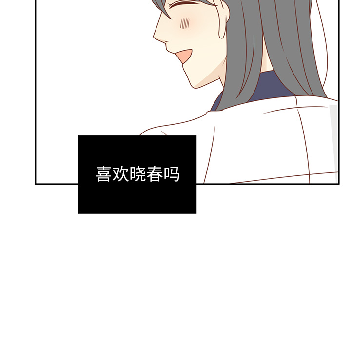 《各自的春天》漫画最新章节第30话 迟来的觉悟 免费下拉式在线观看章节第【88】张图片