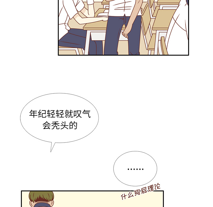 《各自的春天》漫画最新章节第30话 迟来的觉悟 免费下拉式在线观看章节第【81】张图片