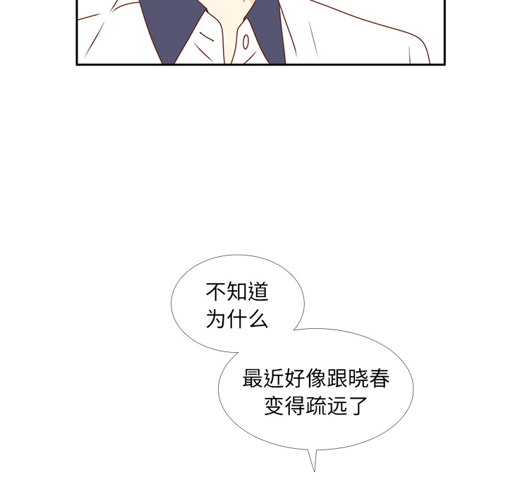 《各自的春天》漫画最新章节第30话 迟来的觉悟 免费下拉式在线观看章节第【78】张图片