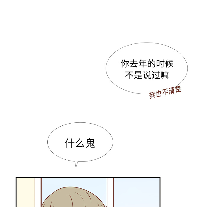 《各自的春天》漫画最新章节第30话 迟来的觉悟 免费下拉式在线观看章节第【64】张图片