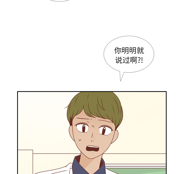 《各自的春天》漫画最新章节第30话 迟来的觉悟 免费下拉式在线观看章节第【62】张图片