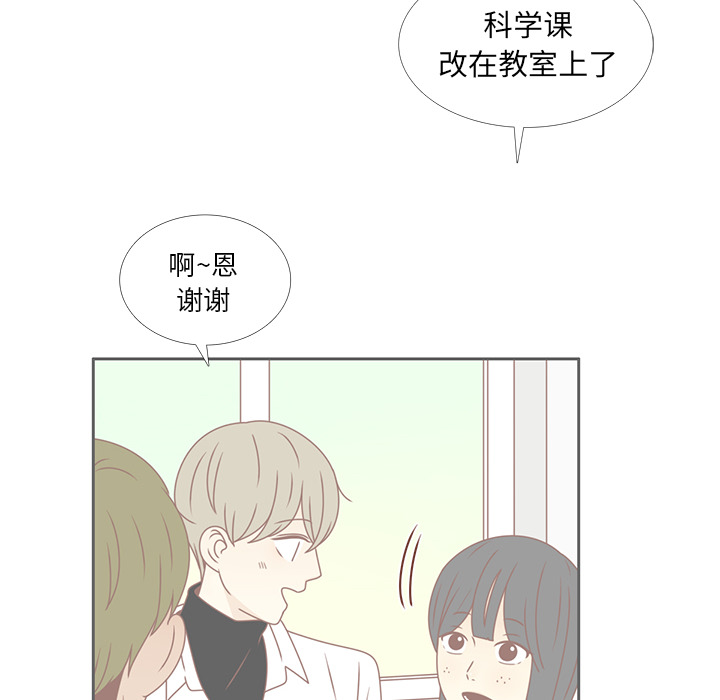 《各自的春天》漫画最新章节第30话 迟来的觉悟 免费下拉式在线观看章节第【55】张图片