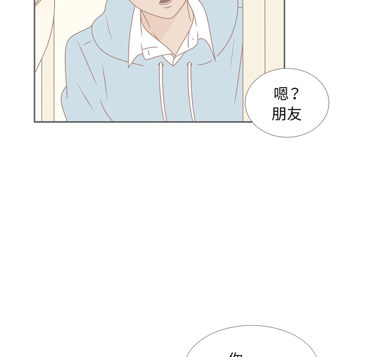 《各自的春天》漫画最新章节第30话 迟来的觉悟 免费下拉式在线观看章节第【51】张图片