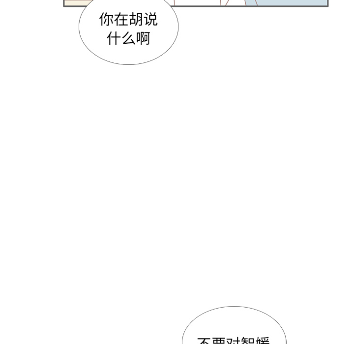 《各自的春天》漫画最新章节第30话 迟来的觉悟 免费下拉式在线观看章节第【49】张图片